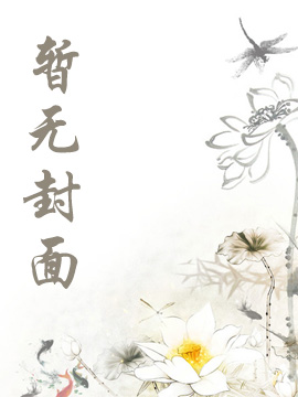 西游妖帝：从小蛤蟆开始